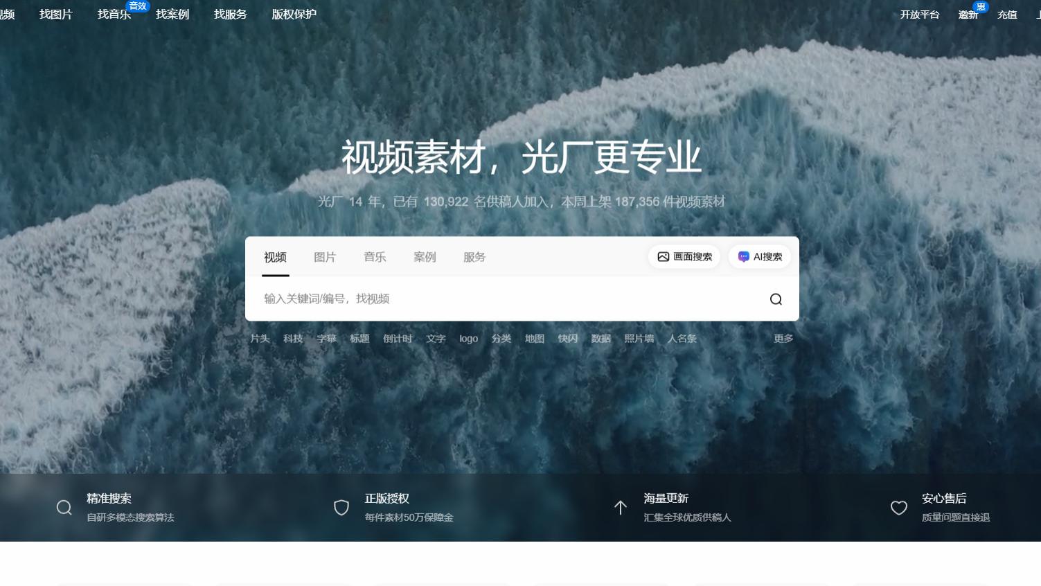 做延时摄影视频去哪里下载？2026年5个网站实测，更适合不同创作者的选择清单