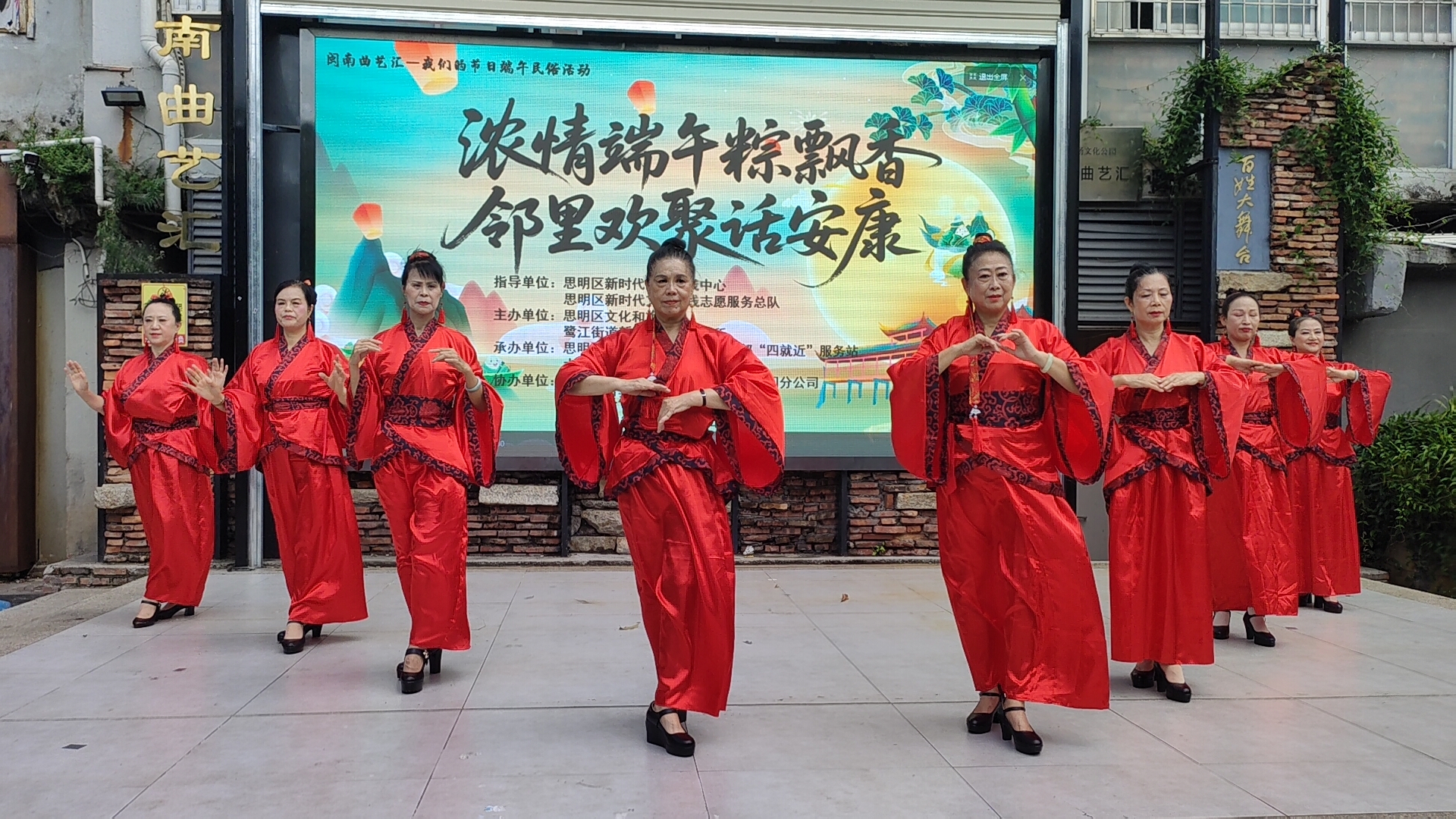 浓情端午粽飘香•邻里欢聚话安康——厦门中华街道镇海社区演艺团端午节民俗活动专场演出圆满落幕