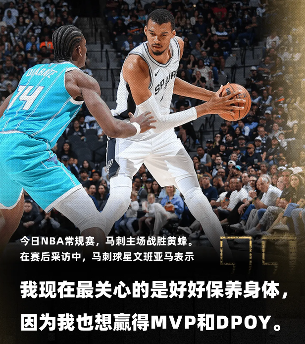 NBA常规赛马刺主场对阵黄蜂的比赛已经结束。全场战罢，马刺以115-102战胜黄