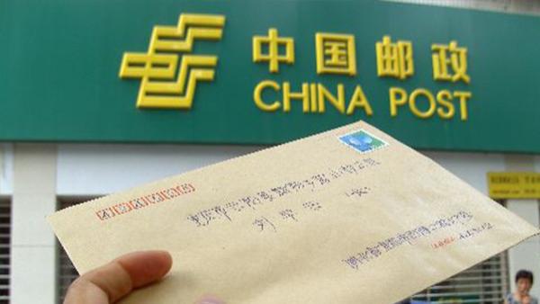 寄信给监狱亲友，邮政快递怎么选？