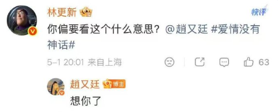 我说爱情没有神话到底有谁在啊！赵又廷在新剧中意外“偶遇”林更新，赵又廷超话怎么不