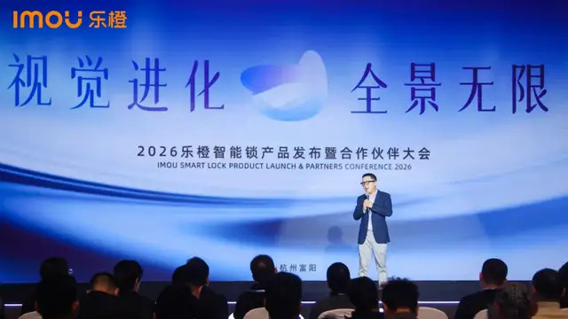 乐橙发布三大AI能力首、星火L10 Max与L10 Pro两大重磅新品