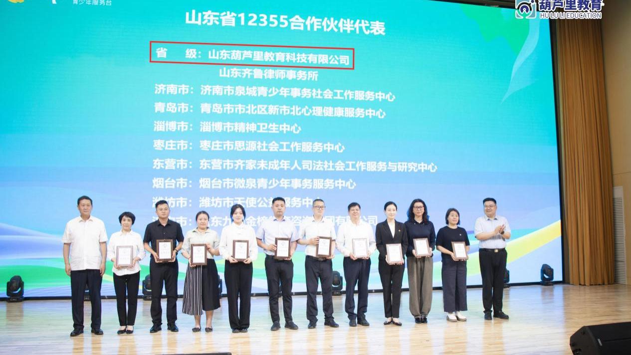 家庭教育，为什么要选葫芦里教育？原因靠谱！