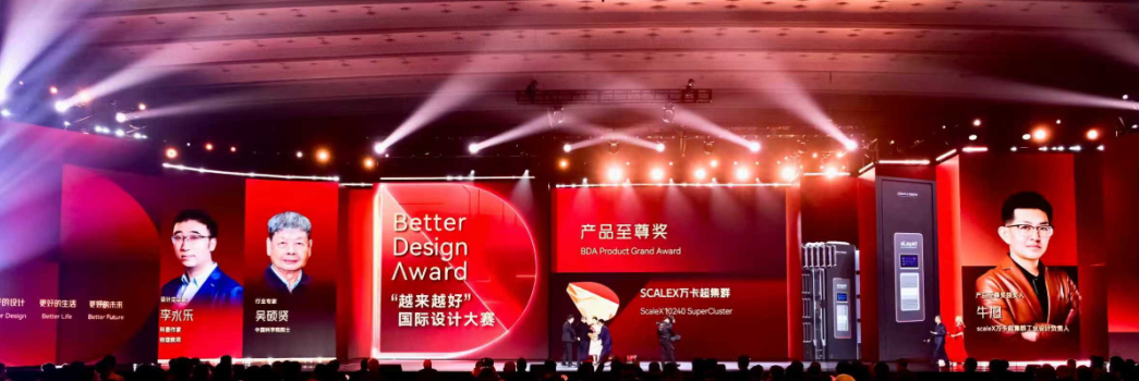 当大国重器撞上人文设计，中科曙光 scaleX 万卡超集群拿奖这事，简直是教科书级的典范！