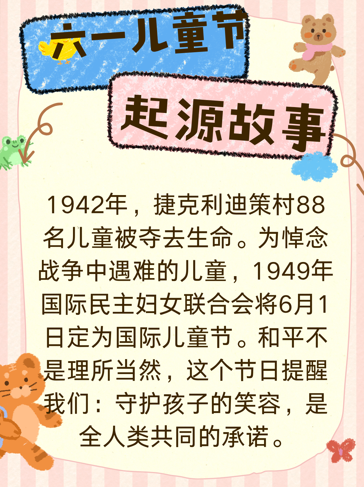 你知道吗？日本有三个儿童节，巴西、韩国的儿童节并不是六月一日。
还有儿童节的由来