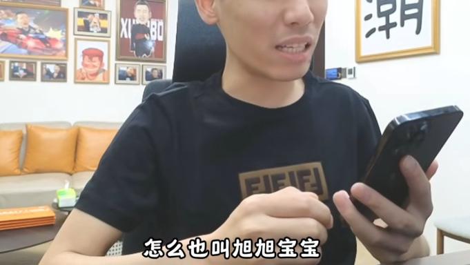 旭旭宝宝自己中奖了？宝哥看到这名字后都懵了，一看留言却泪目了