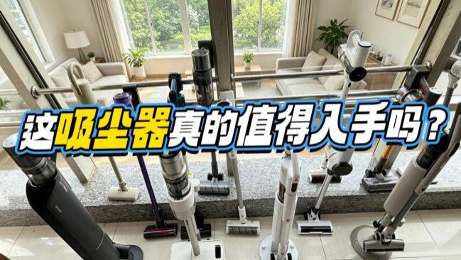 无线吸尘器家用大吸力第一名？小型家用吸尘器哪款好？十大吸尘器测评分享，吸尘器推荐2026榜