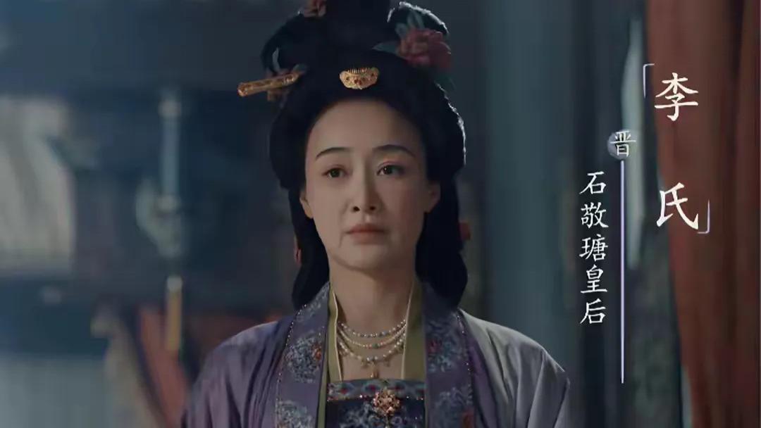 太平年：被儿子连累客死异乡，看石敬瑭之妻李氏不为人知的遭遇