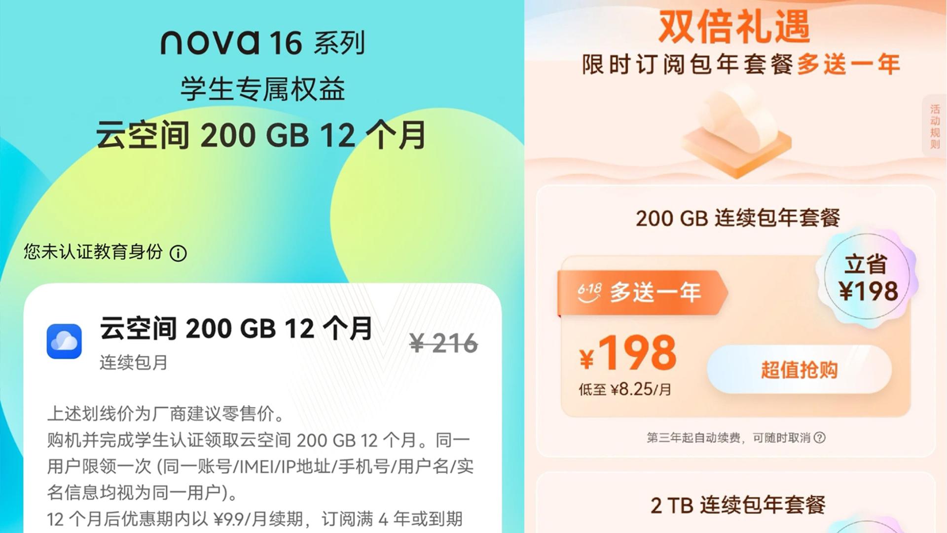 换了华为nova 16之后，我正式告别了每月一次的“存储焦虑”