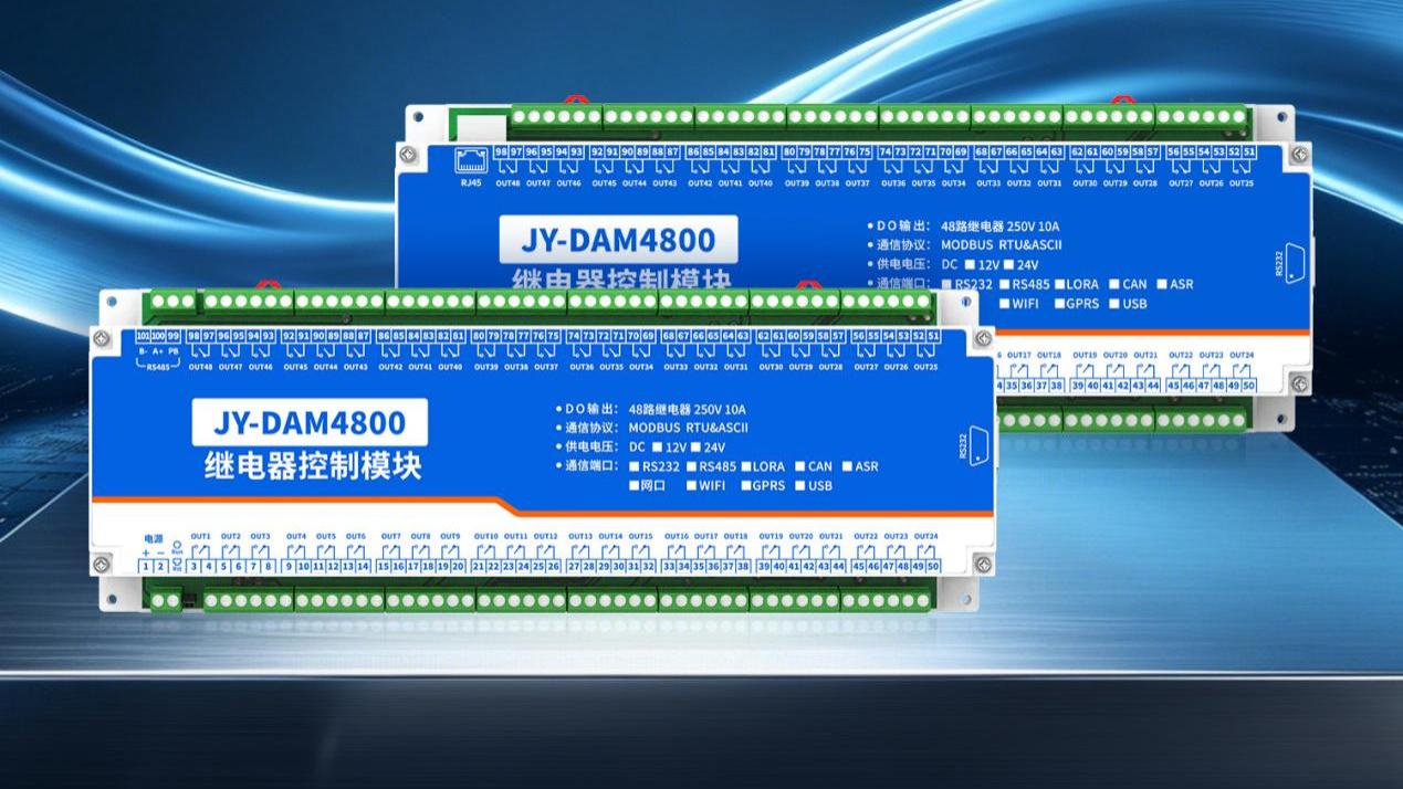 DAM-4800工业级I/O模块：工业级防雷抗浪涌，恶劣工况集中控制稳定运行