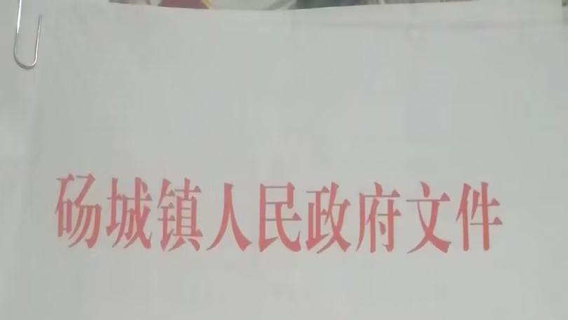 安徽砀山七旬老人葡萄园被清理 补偿存分歧盼依法公正处理