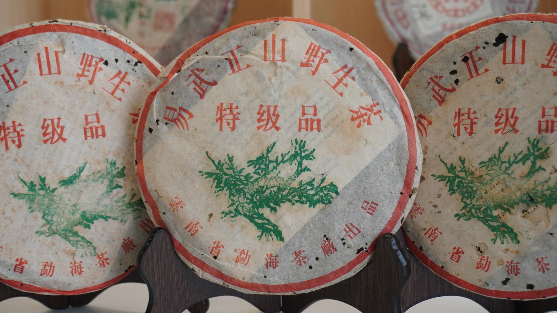 2003年301易武正山野生茶，经典厂版绿大树，转化潜力很足