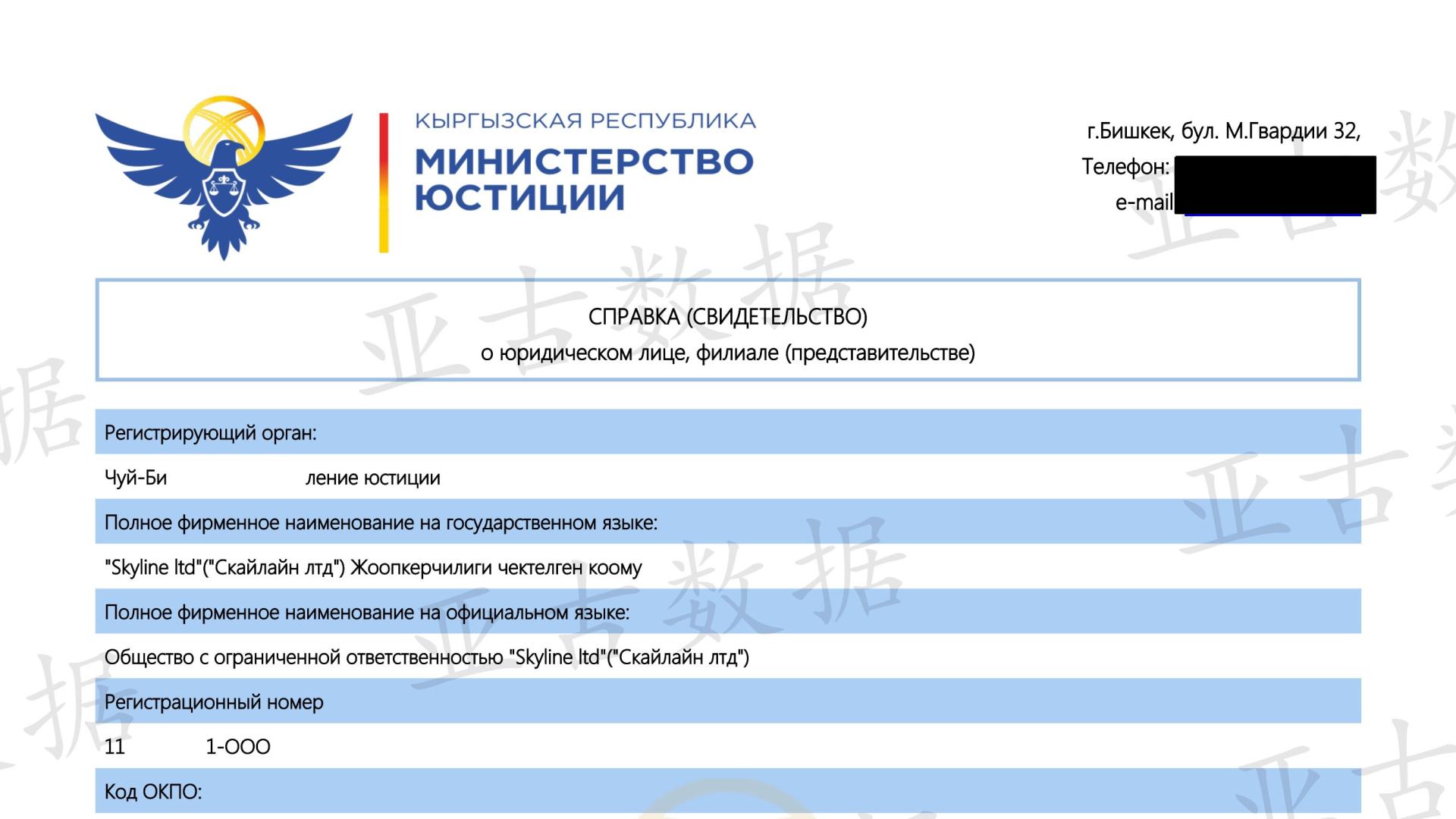 查询和调取吉尔吉斯斯坦公司注册证书有什么用？