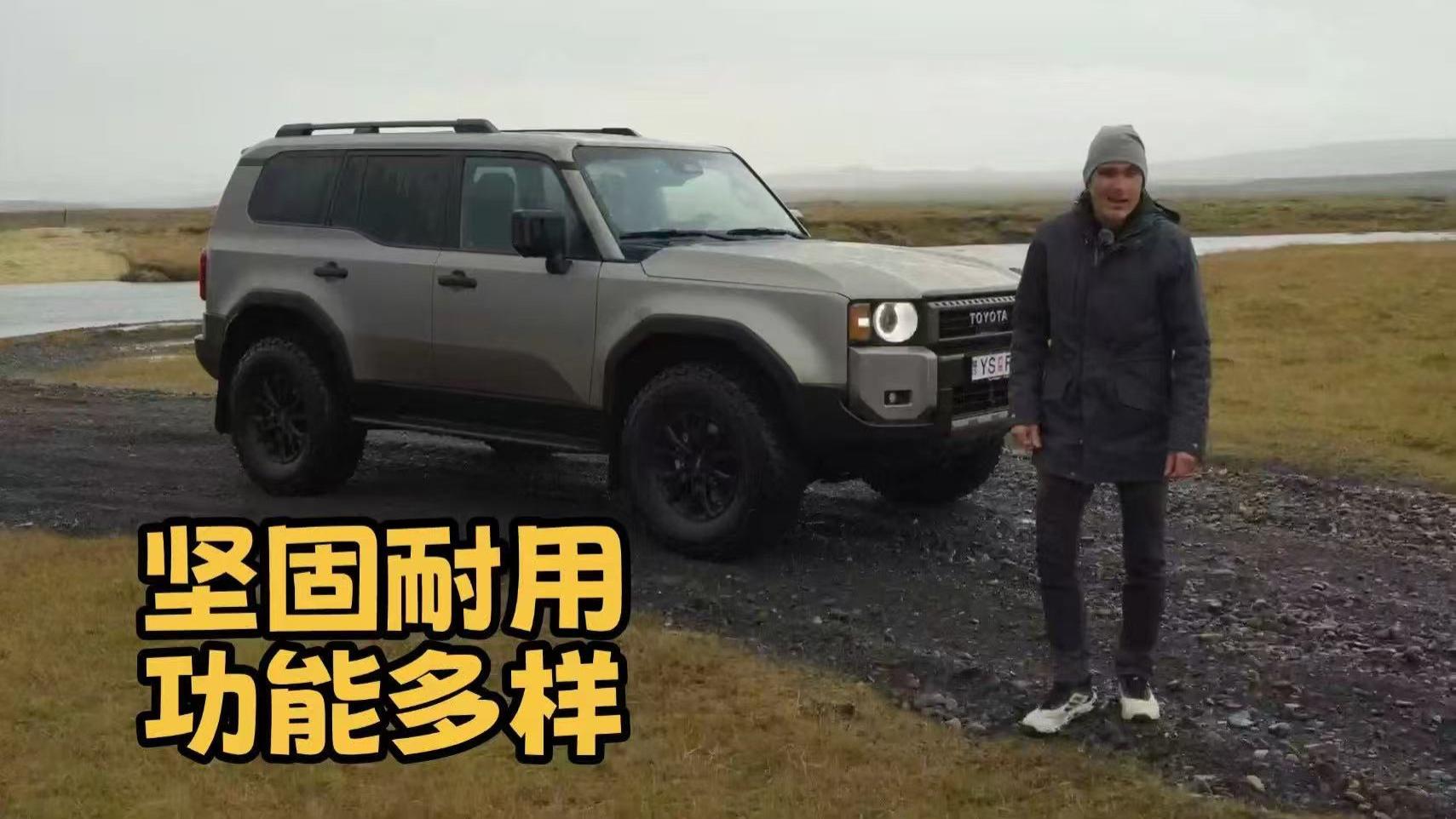 丰田Land Cruiser迎来75周年，硬派越野实力不愧是传奇！