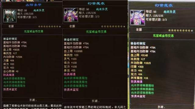 天龙八部：连出3个不绑定八星血衣？还用彩棉出了个极品品手套！