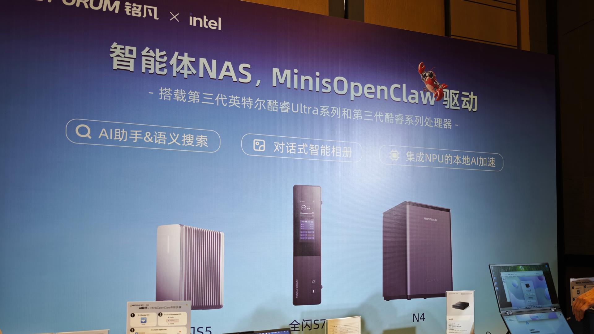 铭凡联手英特尔搞大事：全闪S5/S7系列登场，要让AI NAS成为家庭中枢？