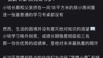 一块手表定义贫困？记者探访：男孩父亲精神残疾，母亲不称职，全家仅靠低保维持