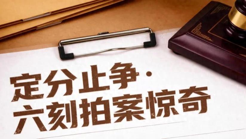 十号故事庭｜商海沉浮事难料，法官巧调渡难关
