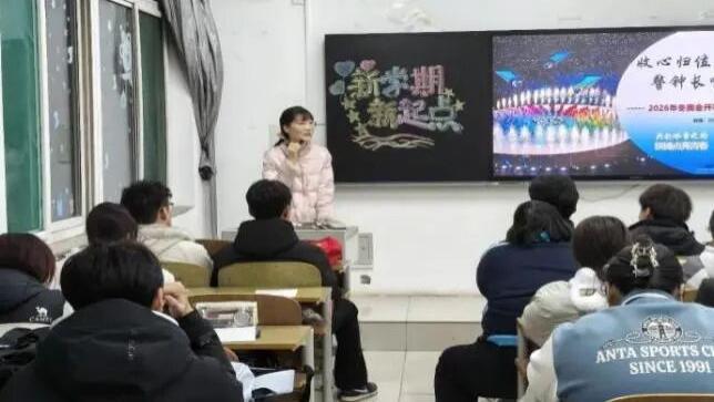 学院康复保健系开展“收心归位促学习 警钟长鸣保安全”开学第一课