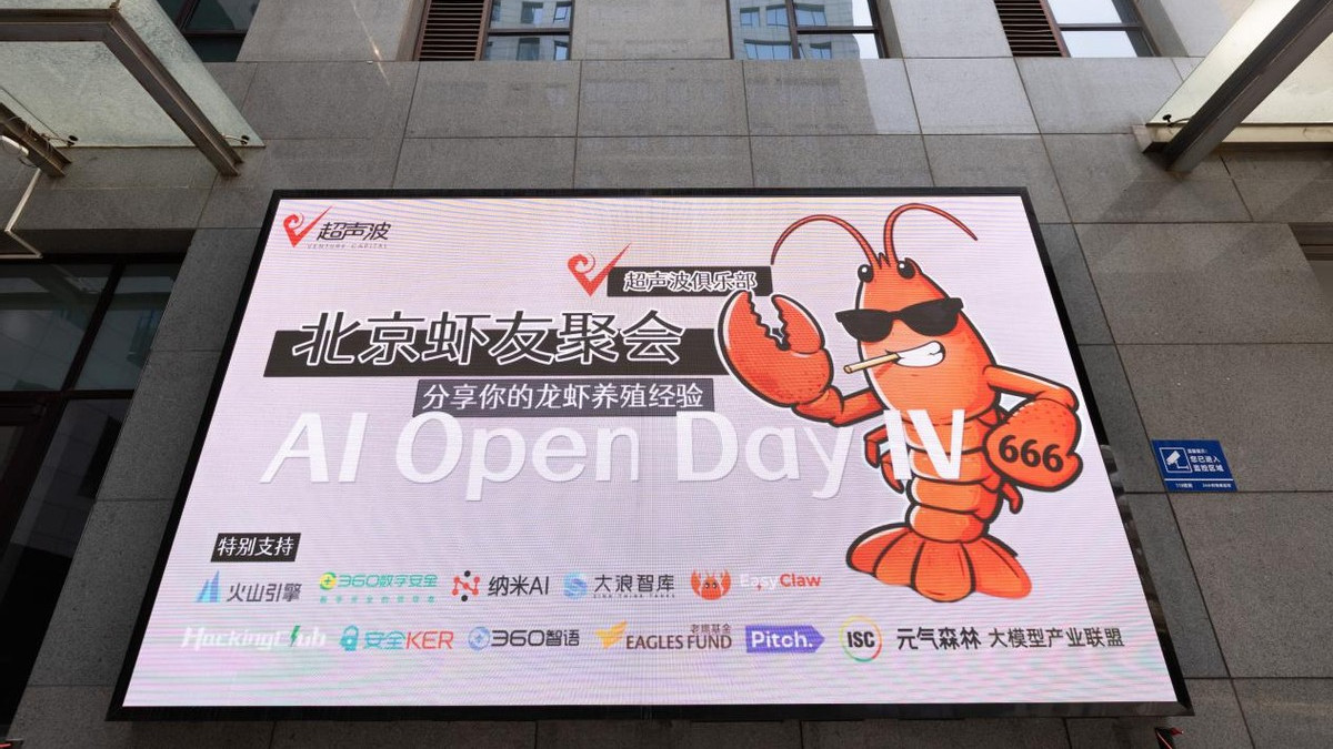 第四届超声波俱乐部AI Open Day北京虾友聚会圆满落幕