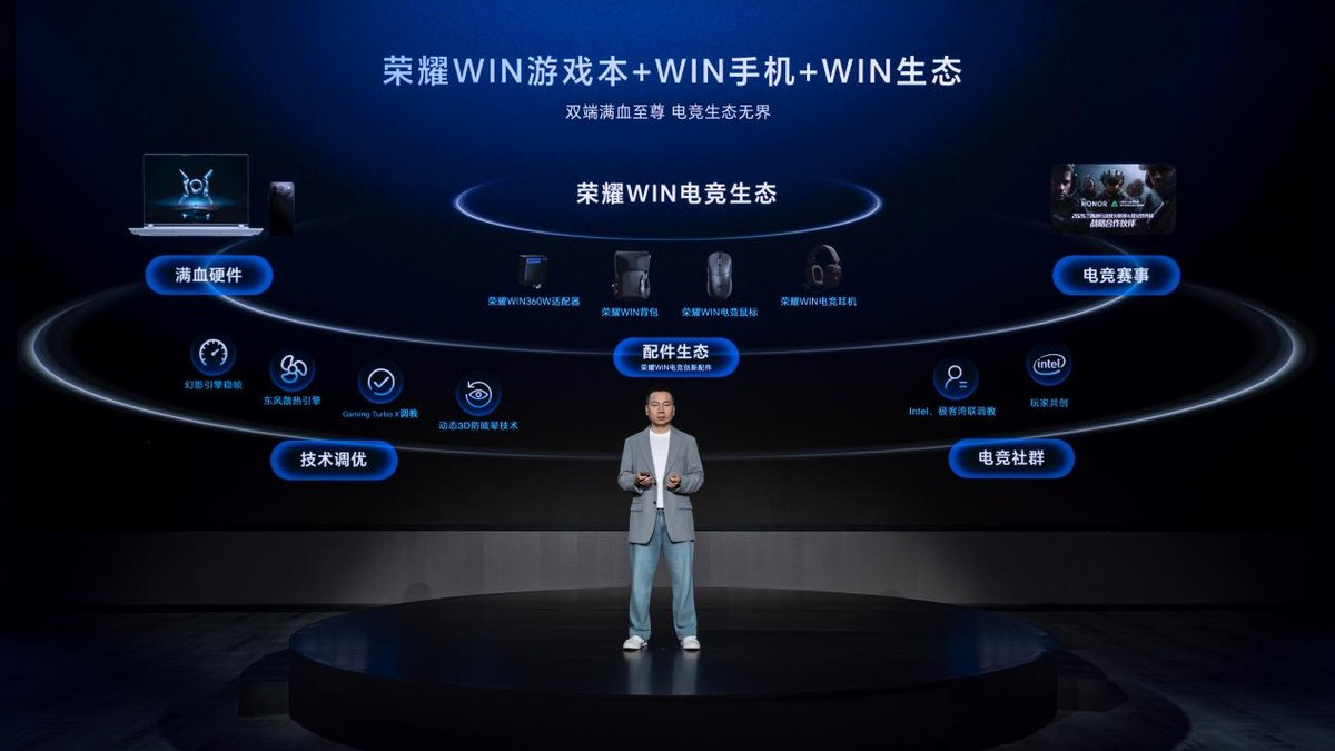 荣耀PC家族大爆发！荣耀“打洲本”“养虾本”集中亮相