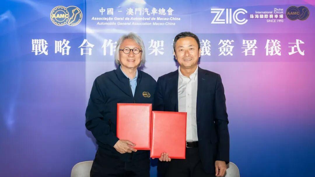 行业资讯 | 珠海国际赛车场与中国-澳门汽车总会签署《战略框架合作协议》