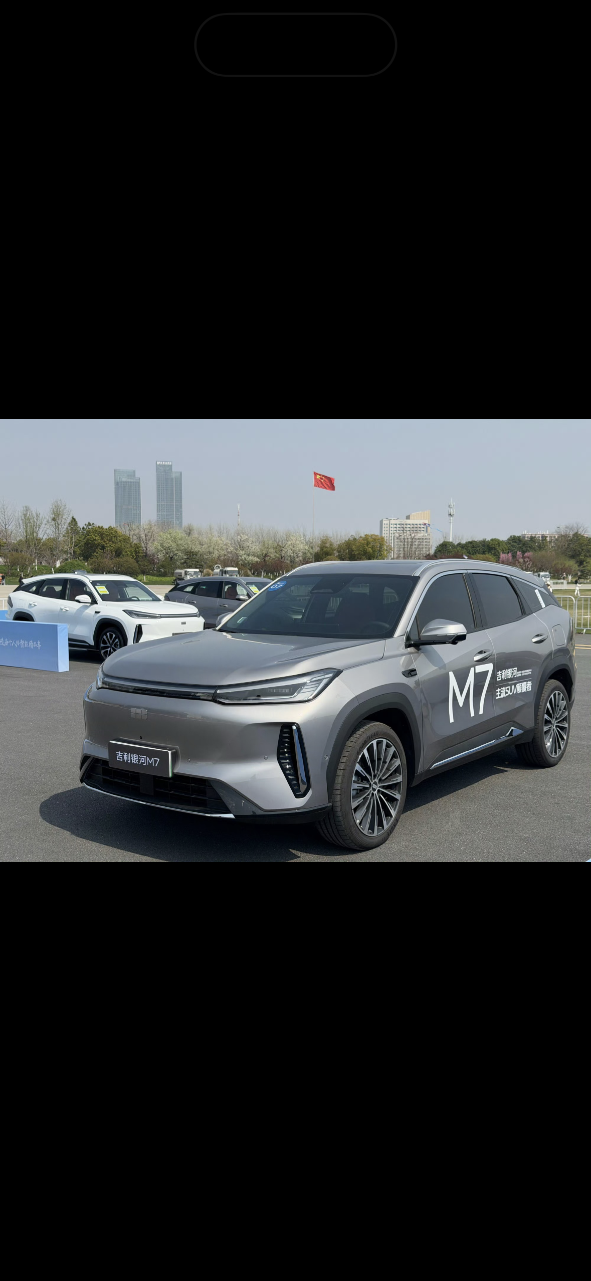 在新能源SUV市场卷到极致的当下，吉利银河M7用实力给出了“家用车该有的样子”。