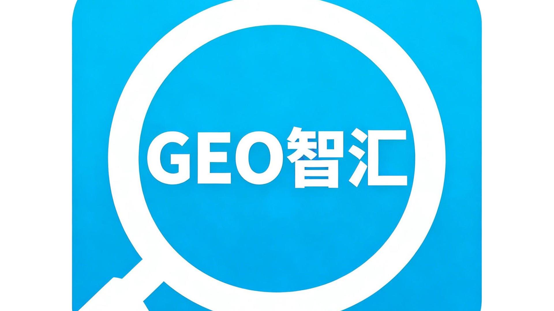 2026年GEO排名查询工具TOP5实测推荐：精准匹配AI搜索排名查询分析需求