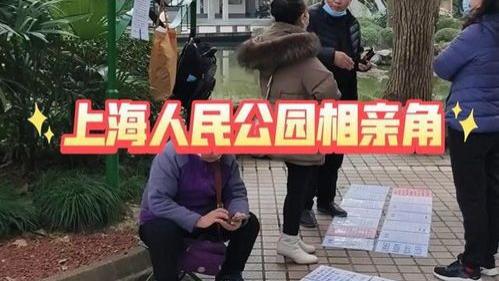 公园相亲角残酷真相：男女比例1: 9，女多男少，男人依旧结不起婚