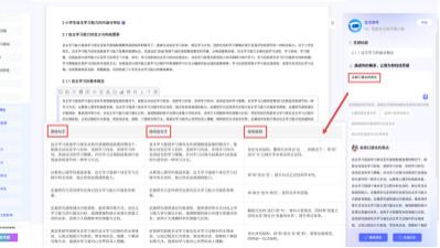 2026年8款论文AI痕迹检测与规避实测