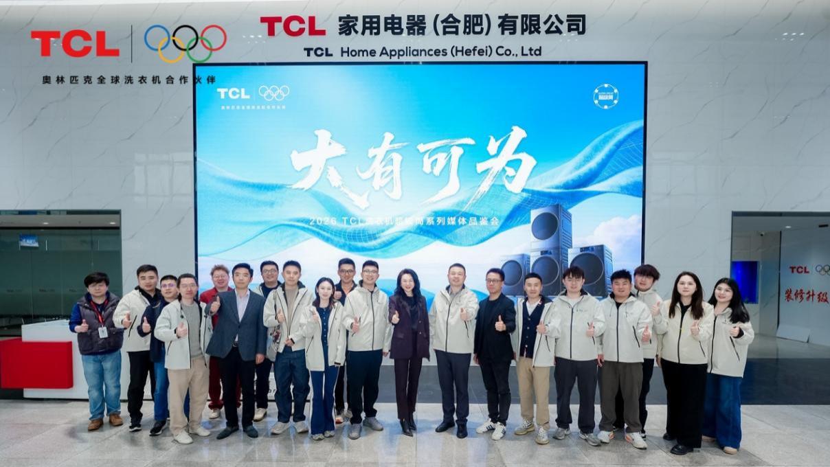 探秘合肥洗衣机智能工厂！TCL AI超级筒凭“衣物头等舱”实力圈粉