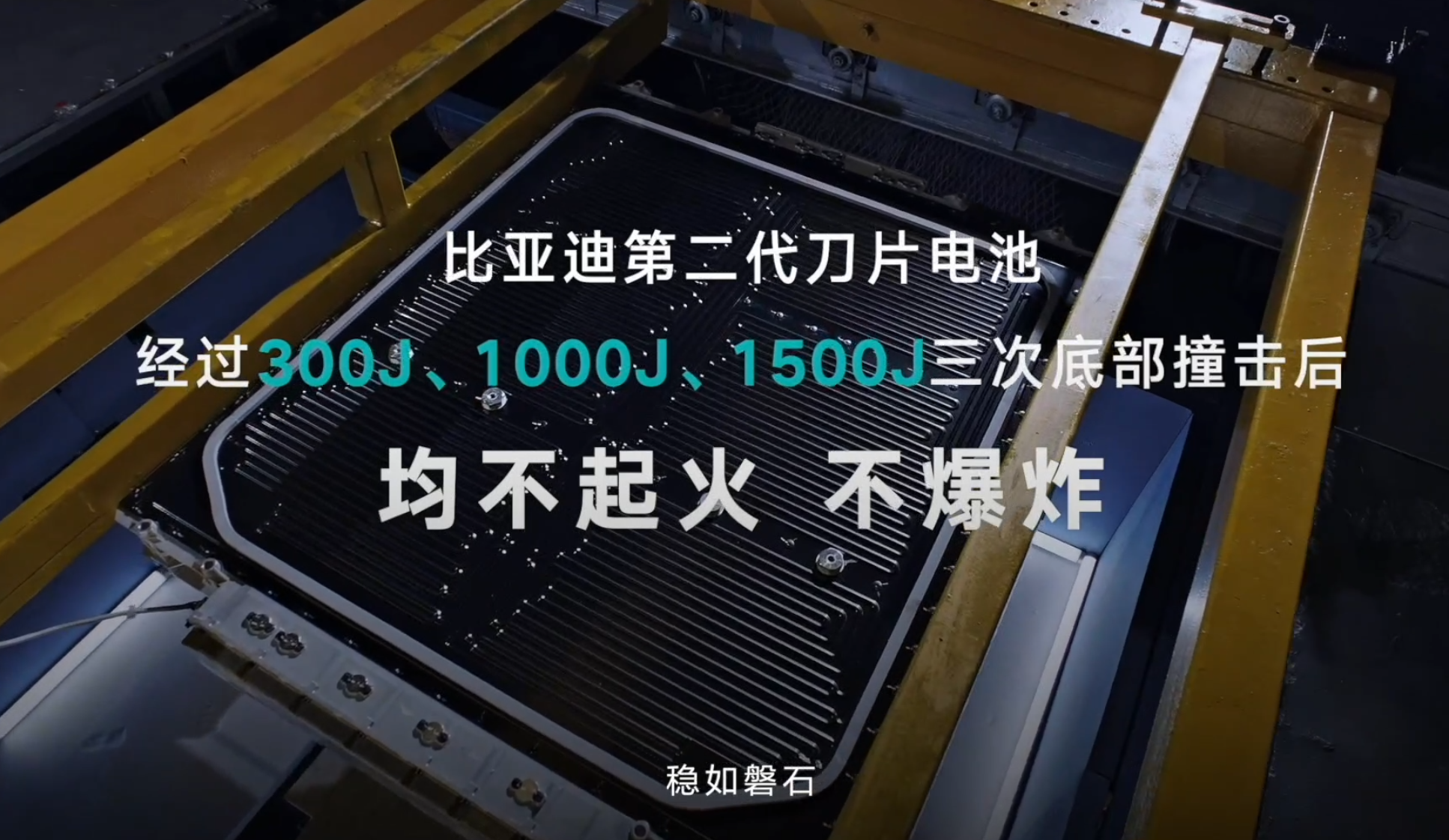 闪充不折寿安全拉满，比亚迪二代刀片电池太给车主长脸！