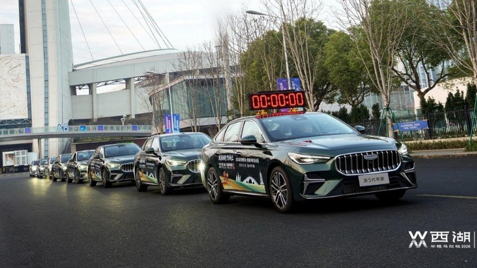 跃马西湖 只为向上 2026吉利帝豪・西湖半程马拉松新闻发布会圆满举行