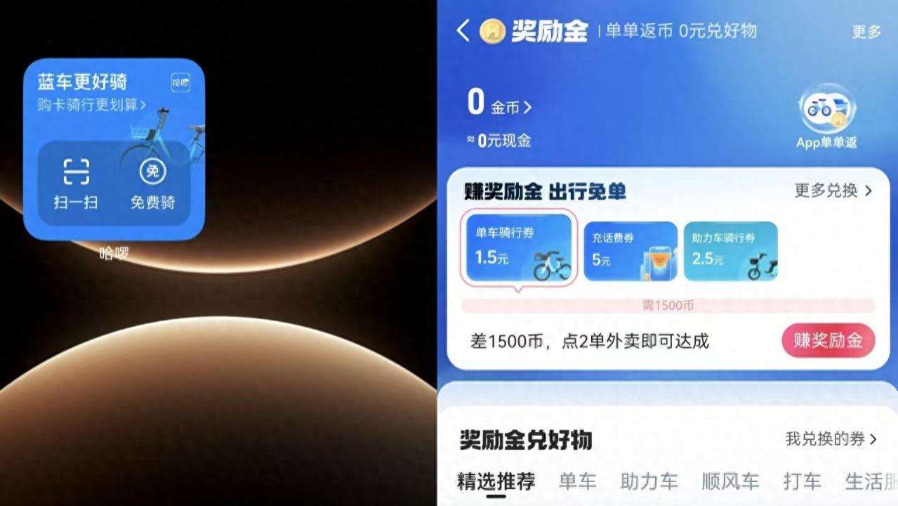通勤党狂喜！鸿蒙版哈啰上线服务卡片与实况窗，扫码还车一键搞定