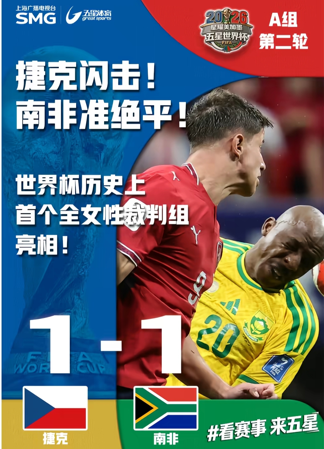 绝平！东道主躺着乐，韩国突然站悬崖边：两场赢一场才稳

太刺激了。读秒点球，1-