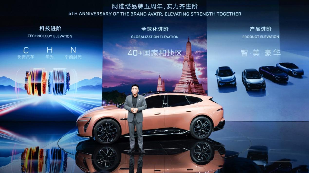 阿维塔携概念车VISION XPECTRA及多款新车亮相北京车展