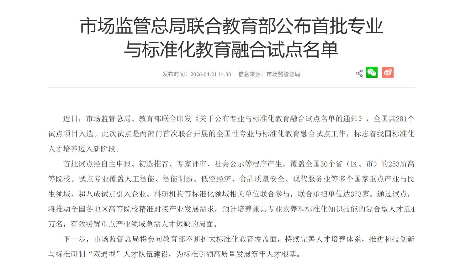 三亚学院法学微专业获批国家首批专业与标准化教育融合试点