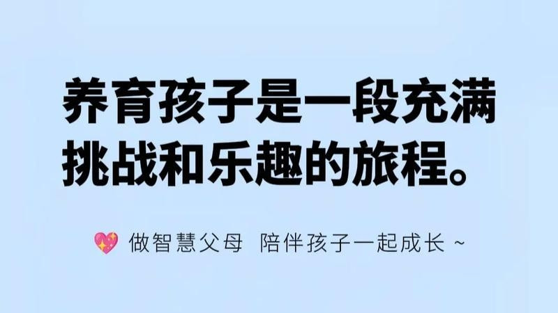 养育孩子没有捷径，酸甜苦辣皆是人生最好的礼物