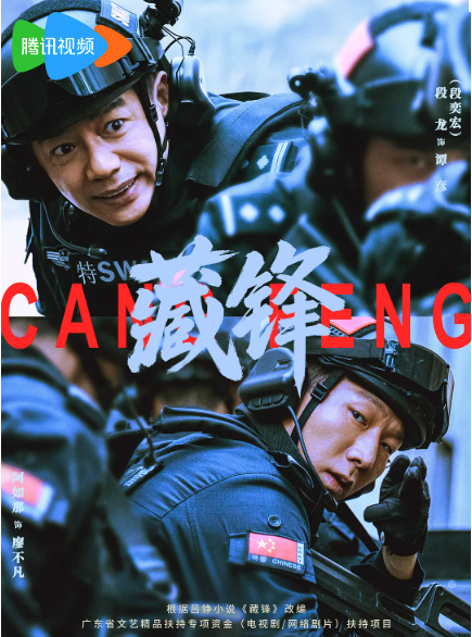 段奕宏领衔《藏锋》演起了文职政委，从袁朗到啤酒肚，颠覆形象