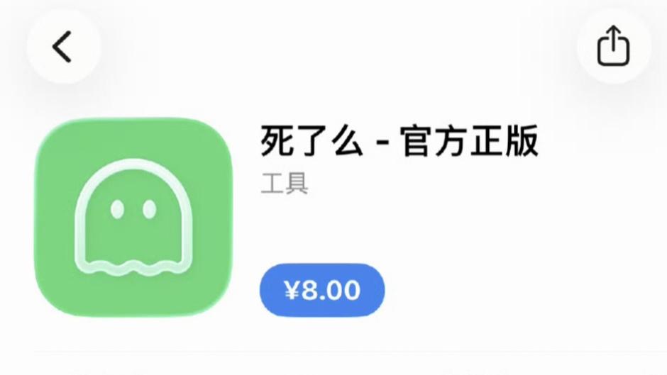 “死了么”APP突然下架，一周爆红成过去式