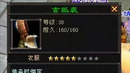 天龙怀旧服：380第一个野装5星血衣新鲜出炉，900元成交！