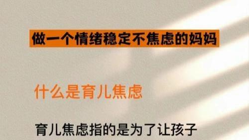 不想把孩子养废，妈妈务必守住这一点