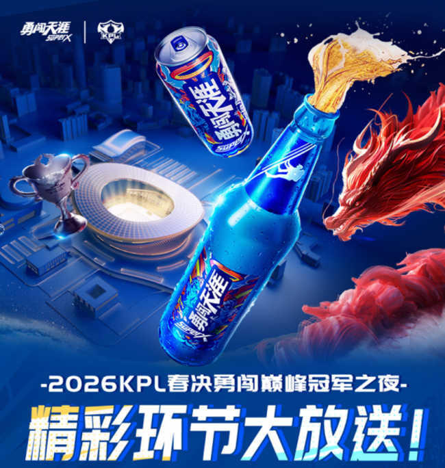 勇闯天涯KPL会员中心V8可兑换冠军之夜门票