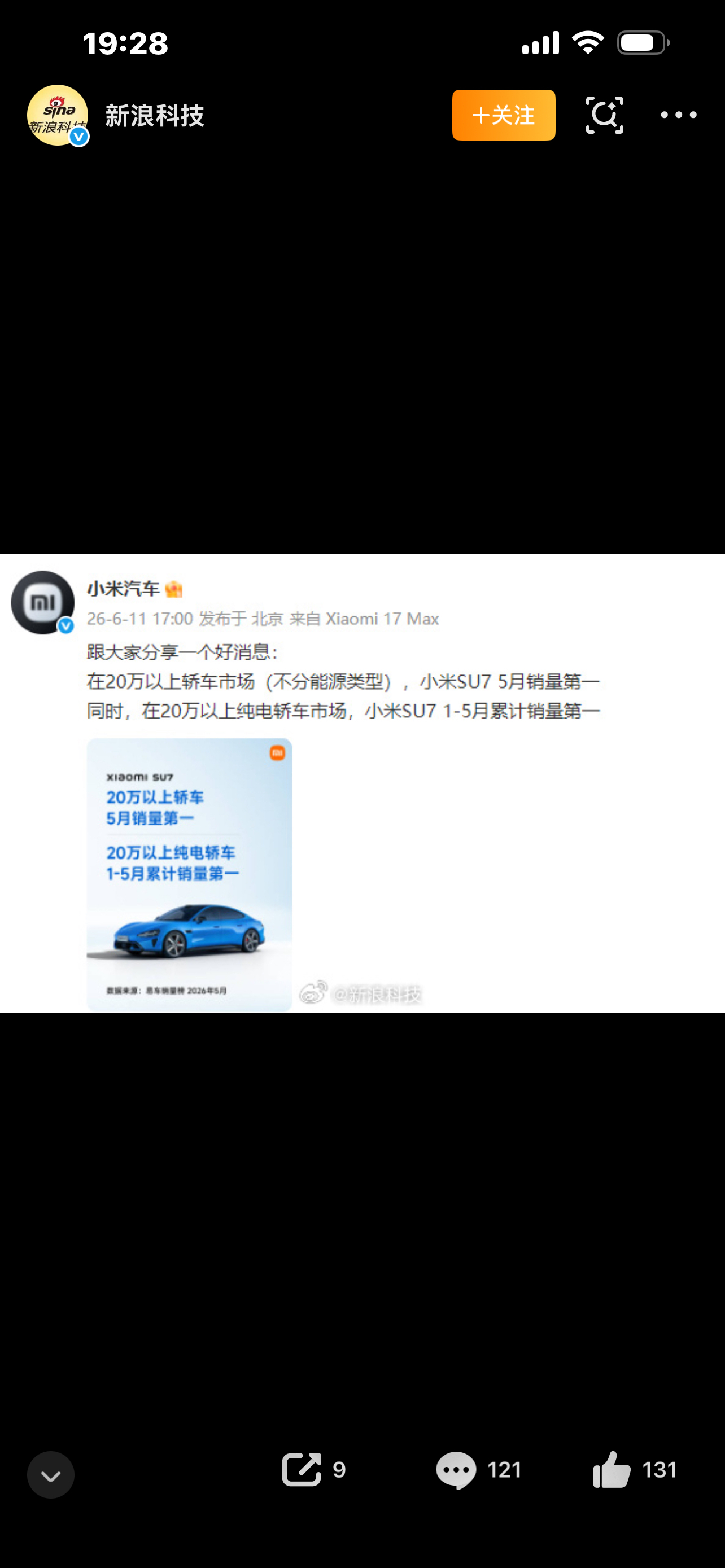 炸穿天花板！小米SU7又拿第一！连续两月碾压特斯拉、干翻BBA