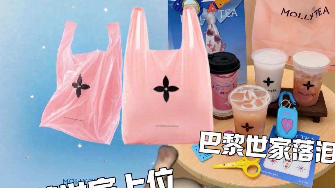 “茉莉世家”0元塑料袋走红，巴黎世家遇到对手了！