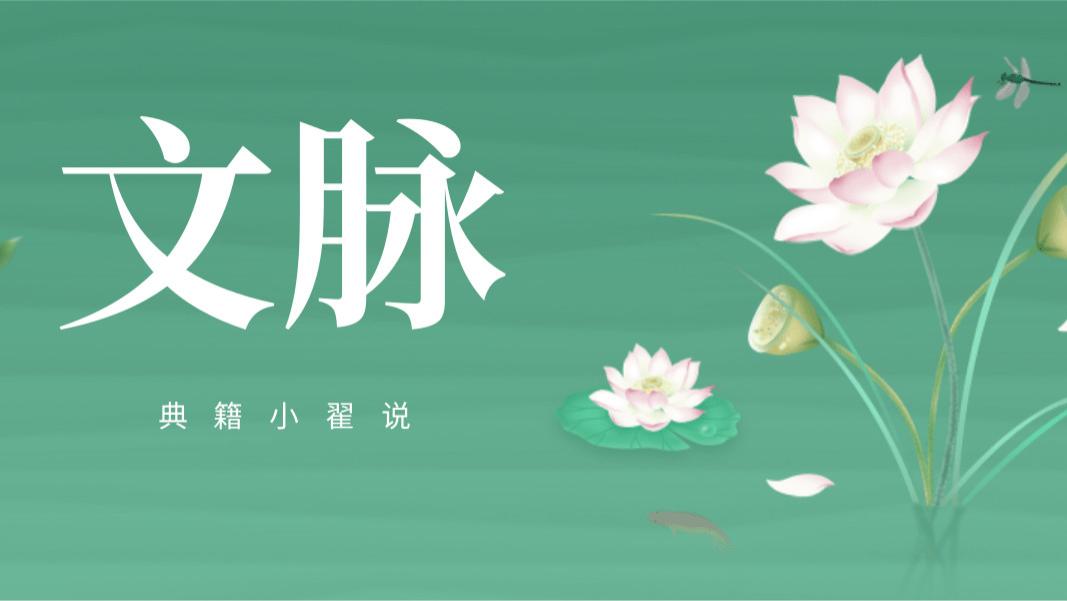 中国四大名锦·中国四大名绣