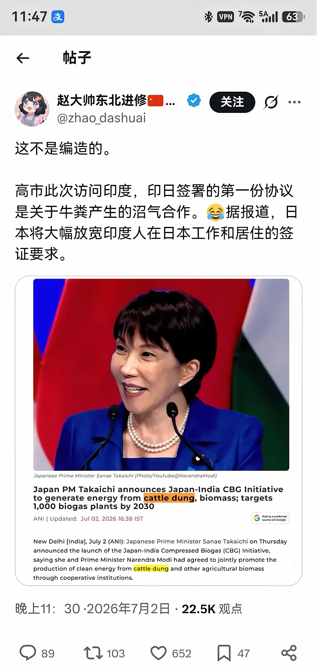 查了一下，这新闻还真不是编的！
​搞事早苗访问印度，双方不仅签了个“日印压缩沼气