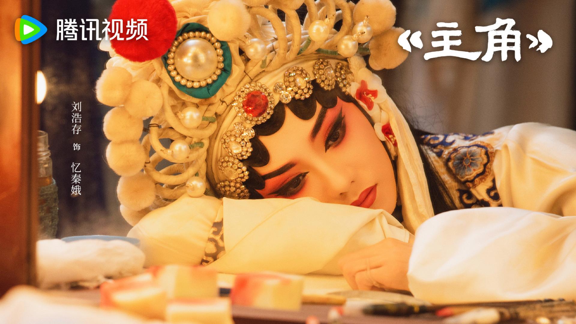 《主角》豆瓣8.2刷新年度纪录，秦腔暴涨52倍成最大赢家