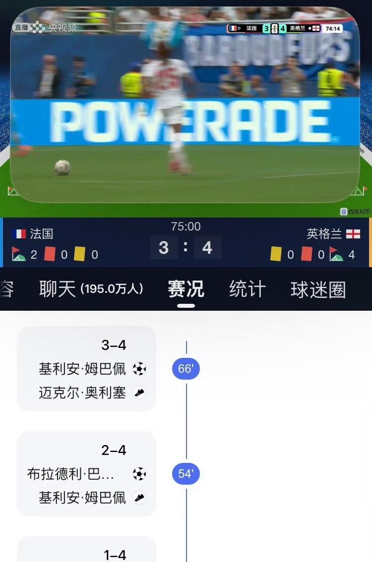 这季军战，跌宕起伏，用龟兔赛跑来形容最恰当，英格兰半场开香槟，结果下半场法国上强