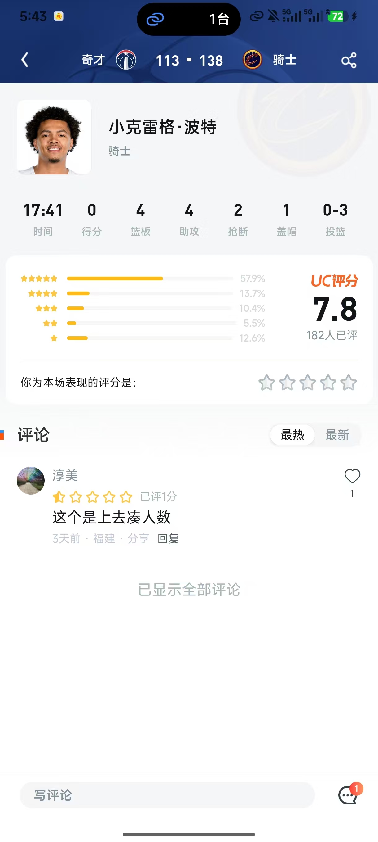 当“挂蛋”数据遇上五星好评：一场关于“数据不能体现价值”的生动教学